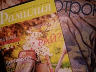 В настоящее время открыта подписка на православные журналы «ОТРОК. ua », «ФАМИЛИЯ» и «ФОМА в Украине»