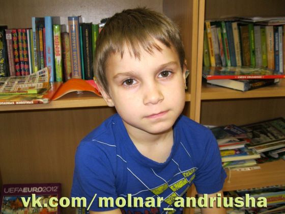 Молнар Андрей