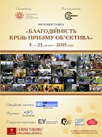 5 лютого у галереї «Соборна» презентують відразу дві виставки, в тому числі Всеукраїнський проект