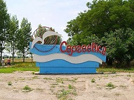 Православный лагерь «Встреча» приглашает ребят провести 2 недели на Черном море: расписание смен, условия проживания, цены