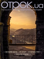 Вышел новый великопостный выпуск православного журнала для молодежи «Отрок.ua» № 2 (74)