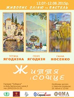 “Пробудження духовності та відчуття польоту над буденністю…”