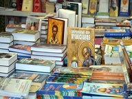 День православной книги