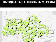 В Україні створили мережу банківських відділень, які працюватимуть під час блекауту