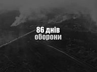 Асоціація родин захисників «Азовсталі» підготувала ролик про 86 днів спротиву українських героїв