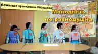 Мульт Алчевской молодёжки