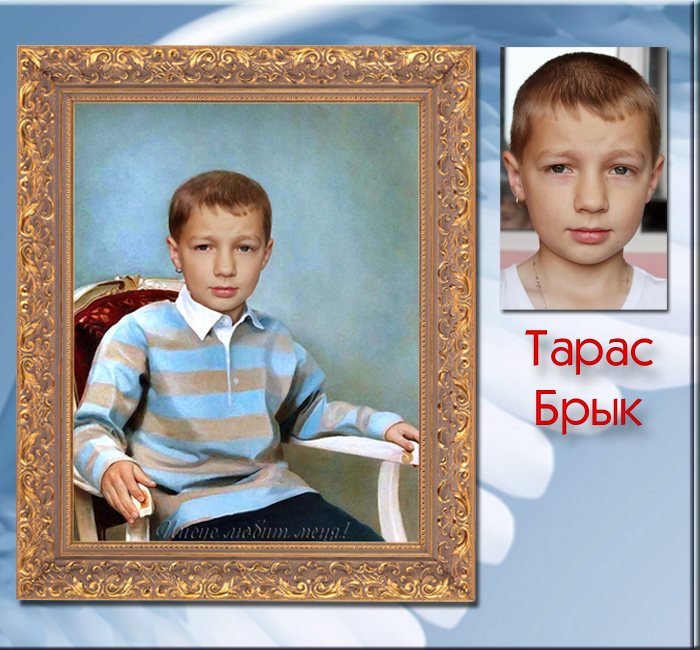 Брык Тарас, 9 лет, Тернопольская область