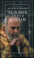 «Жизнь дается один раз…. Как же прожить ее достойно?»