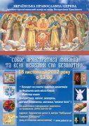 Духовно-просвітницький центр на&nbsp;честь Воскресіння Христового запрошує