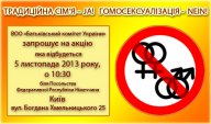 ТРАДИЦІЙНА СІМ’Я – JA! ГОМОСЕКСУАЛІЗАЦІЯ -  NEIN!