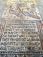 В Турции обнаружили мозаику VI века, сделанную в благодарность Богу освобожденным рабом