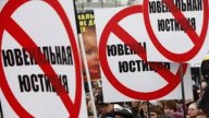 Почему я против ювенальной юстиции?